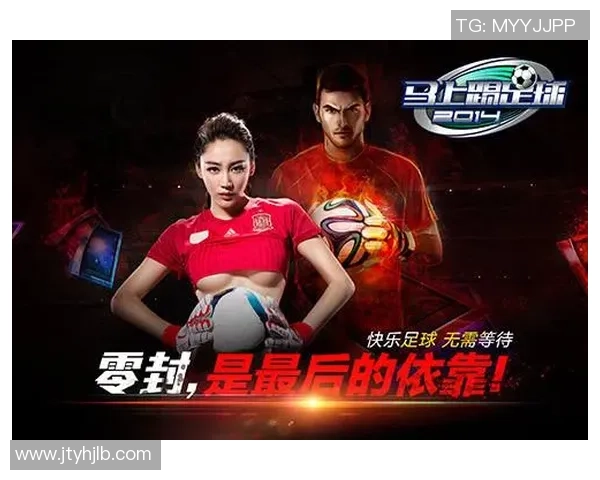 《球星连线足球:畅享全球足球盛宴,开启全新竞技体验》 《球星连线足球:畅享全球足球盛宴,开启全新竞技体验》