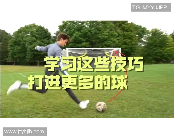 球星足球射门技巧解析与经典姿势分析助你提升进攻能力 球星足球射门技巧解析与经典姿势分析助你提升进攻能力
